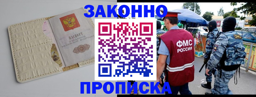 регистрация в Избербаше