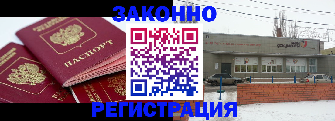 пропишу в квартире в Избербаше