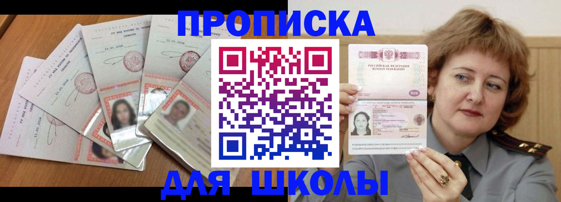 пропишу в квартире в Избербаше