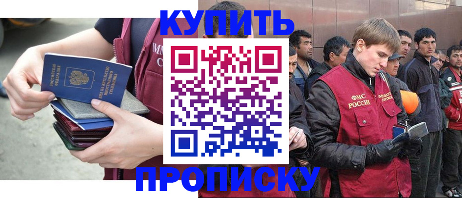 регистрация в Избербаше