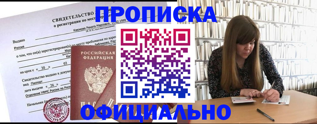 временная регистрация надежно в Избербаше